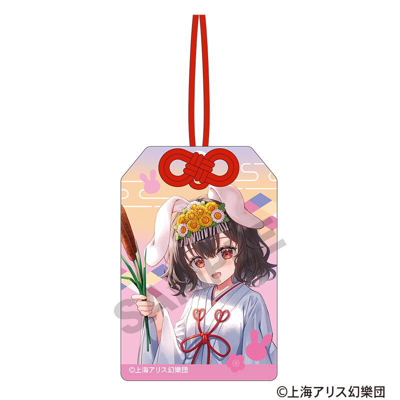 東方Project　お守り風アクリルキーホルダー　因幡てゐ　2025春