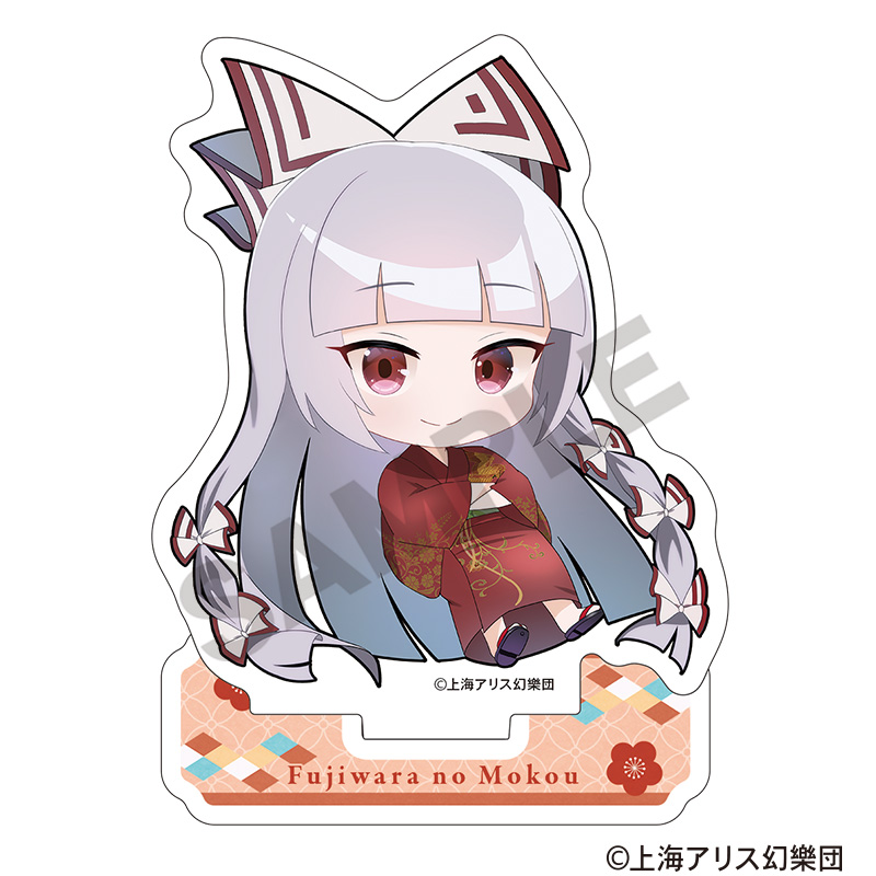 東方Project　ミニアクリルスタンド　藤原妹紅　ミニキャラ　2025春