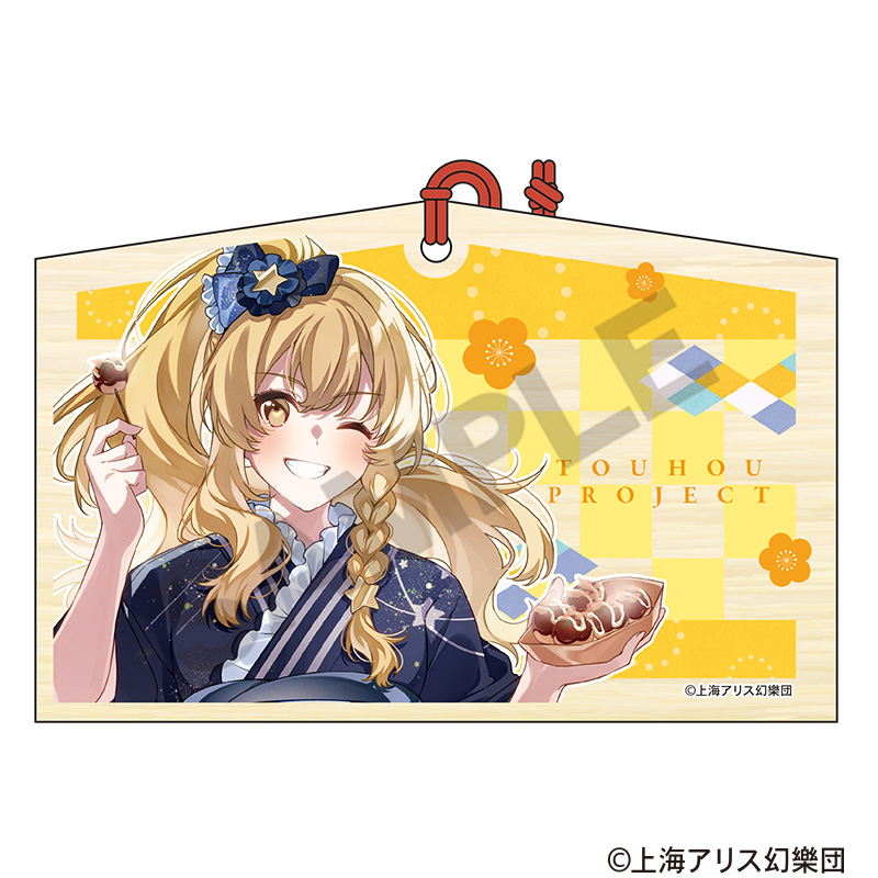 東方Project　絵馬　霧雨魔理沙　2025春