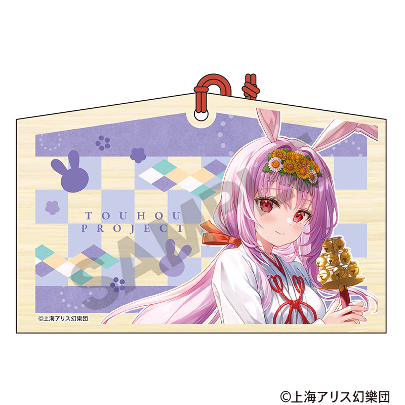 東方Project　絵馬　鈴仙*優曇華院*イナバ　2025春