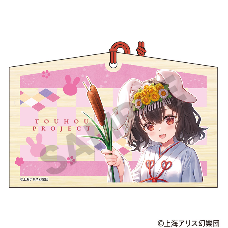 東方Project　絵馬　因幡てゐ　2025春