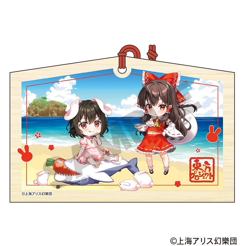 東方Project　絵馬　因幡の白兎　2025春