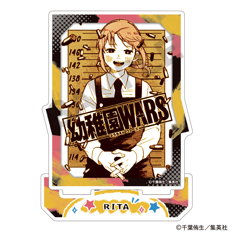幼稚園WARS　アクリルスタンド　リタ