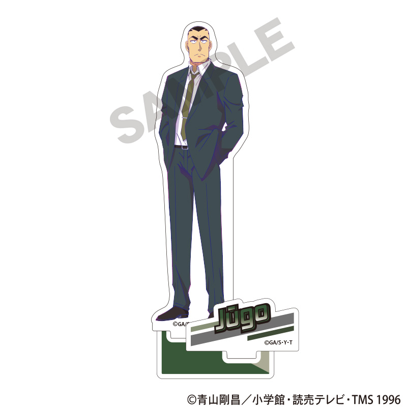 名探偵コナン　アクリルスタンド　横溝重悟　スラッシュ