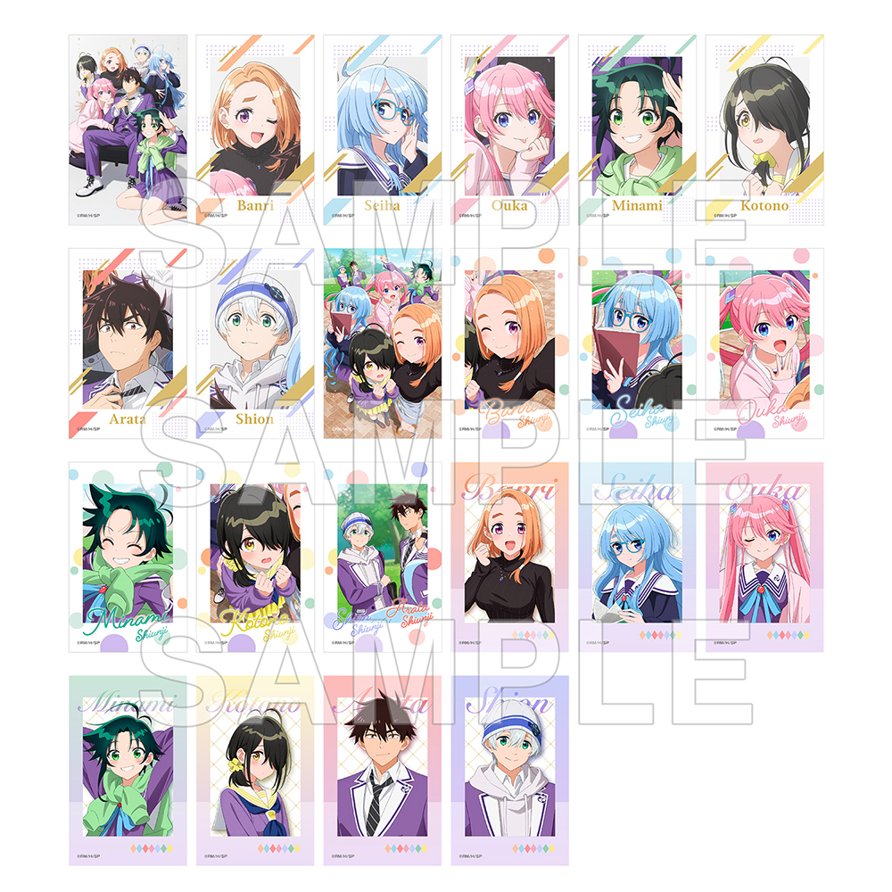 紫雲寺家の子供たち