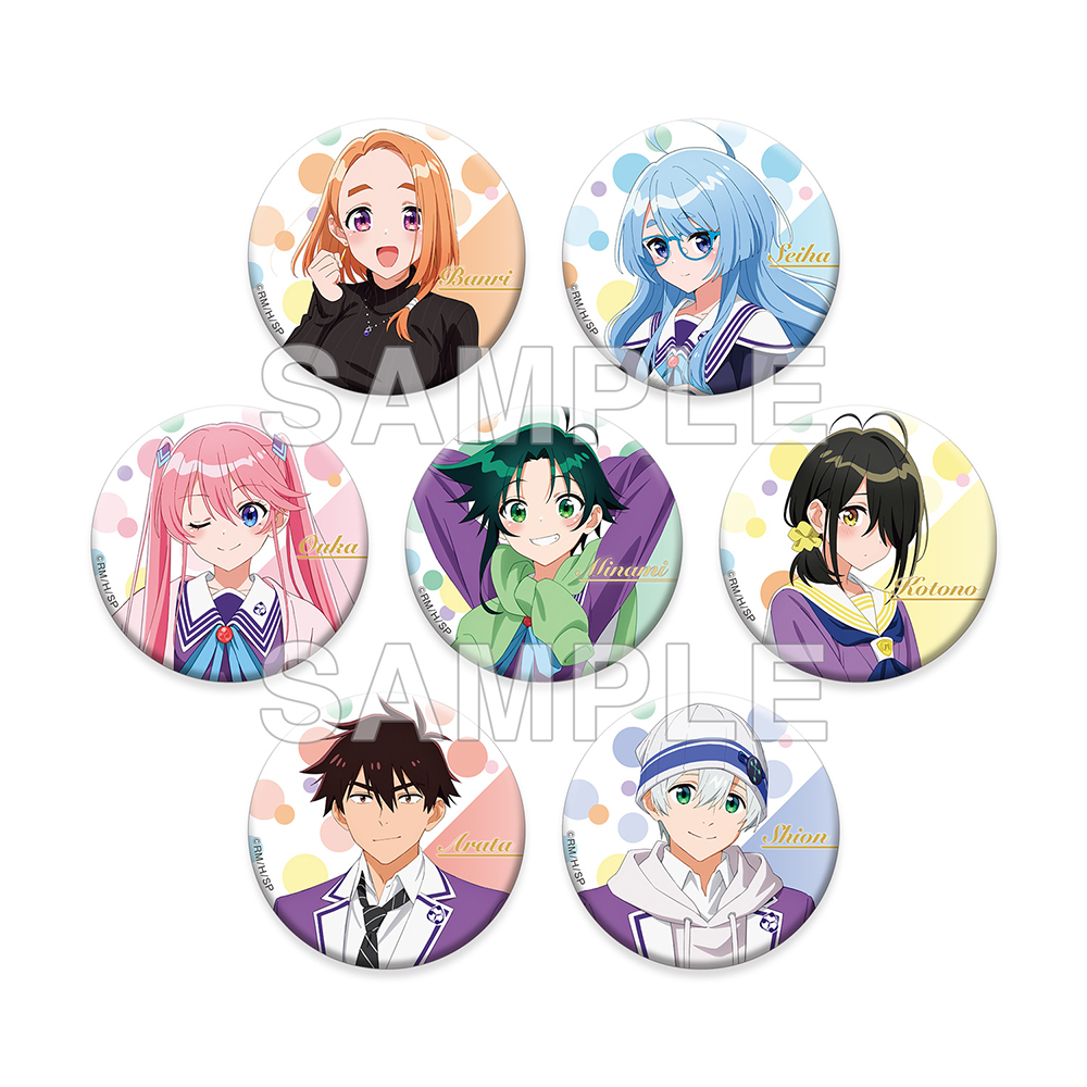 紫雲寺家の子供たち