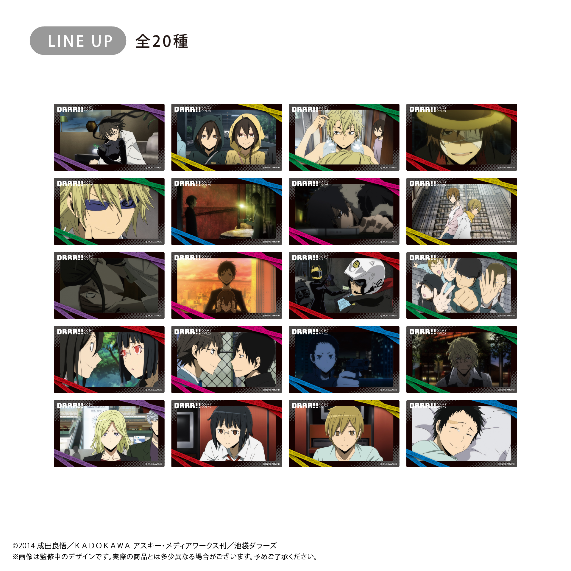 デュラララ!!×2　クリアカードコレクション