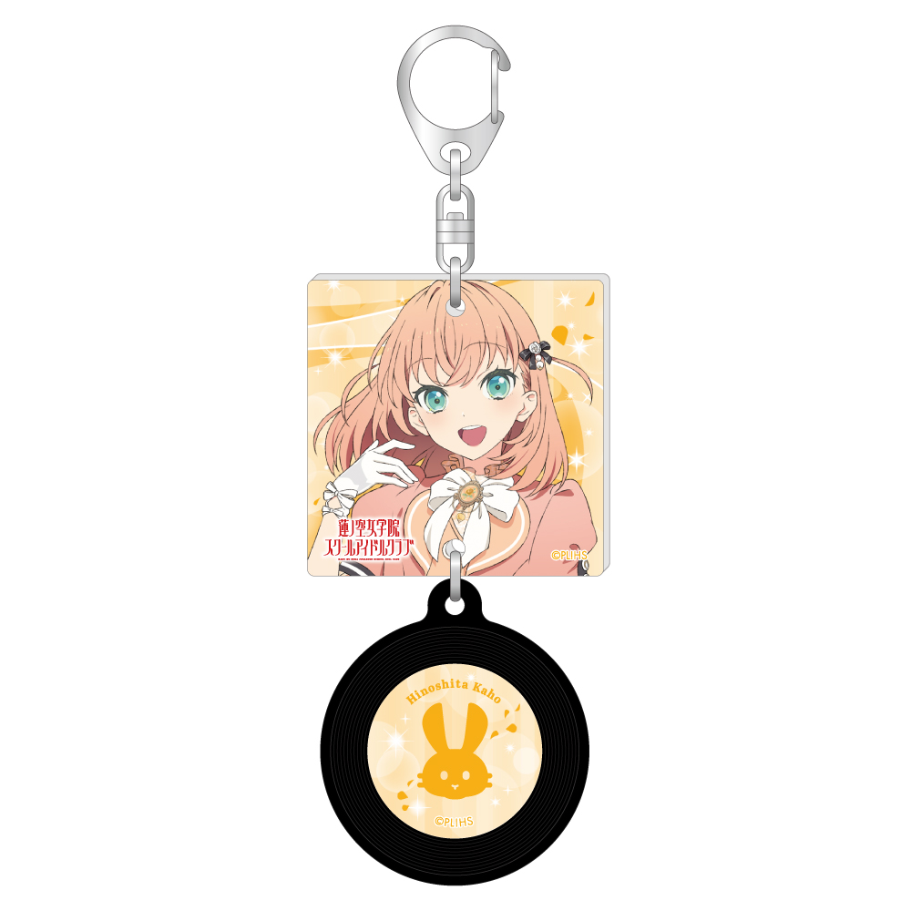 ラブライブ！蓮ノ空女学院スクールアイドルクラブ描き下ろしジャケット風レコードキーホルダー／日野下　花帆
