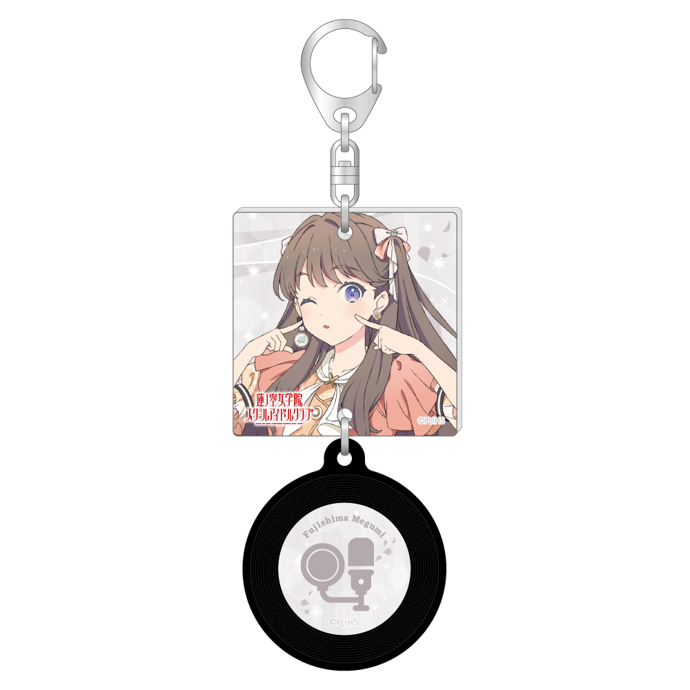ラブライブ！蓮ノ空女学院スクールアイドルクラブ描き下ろしジャケット風レコードキーホルダー／藤島　慈