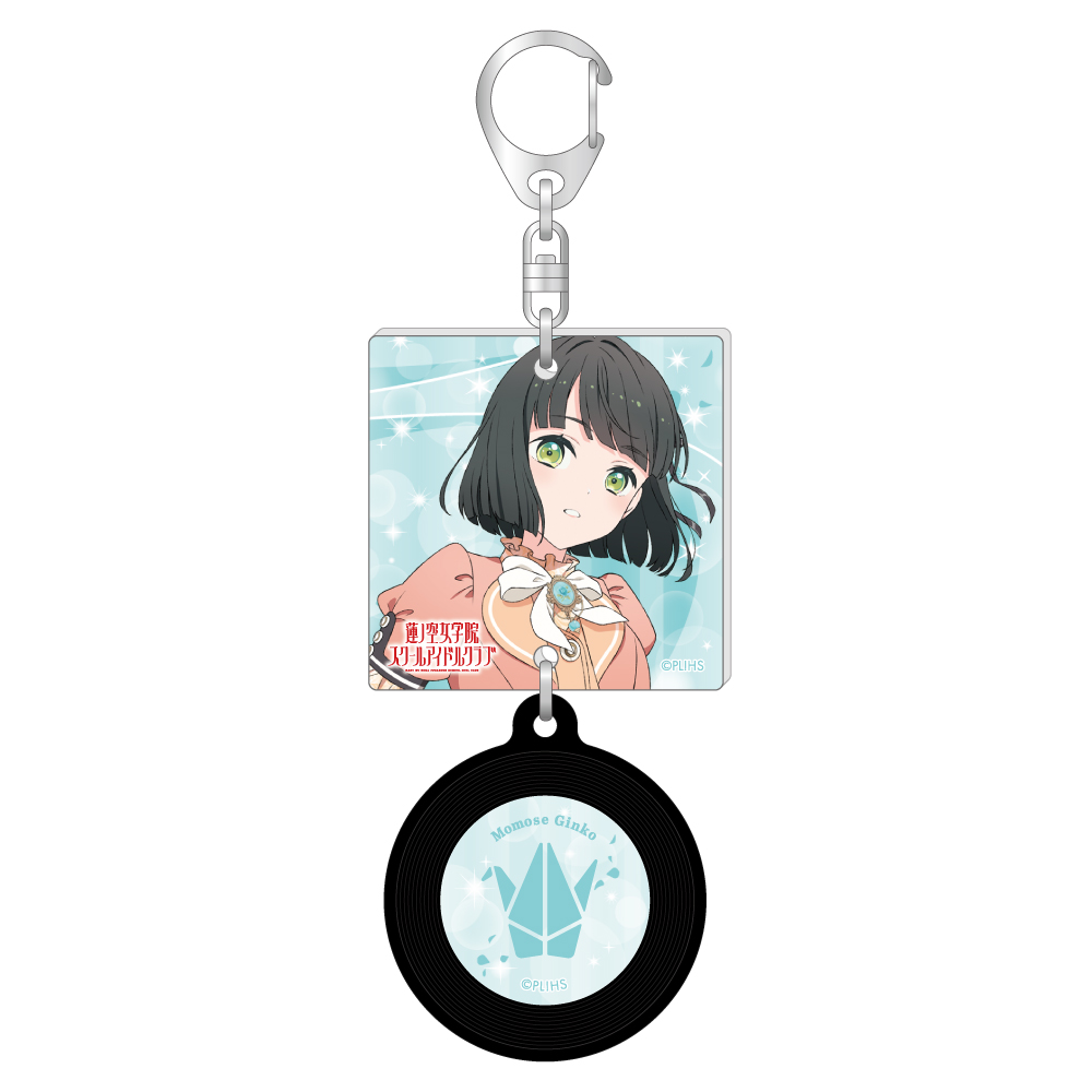 ラブライブ！蓮ノ空女学院スクールアイドルクラブ描き下ろしジャケット風レコードキーホルダー／百生　吟子