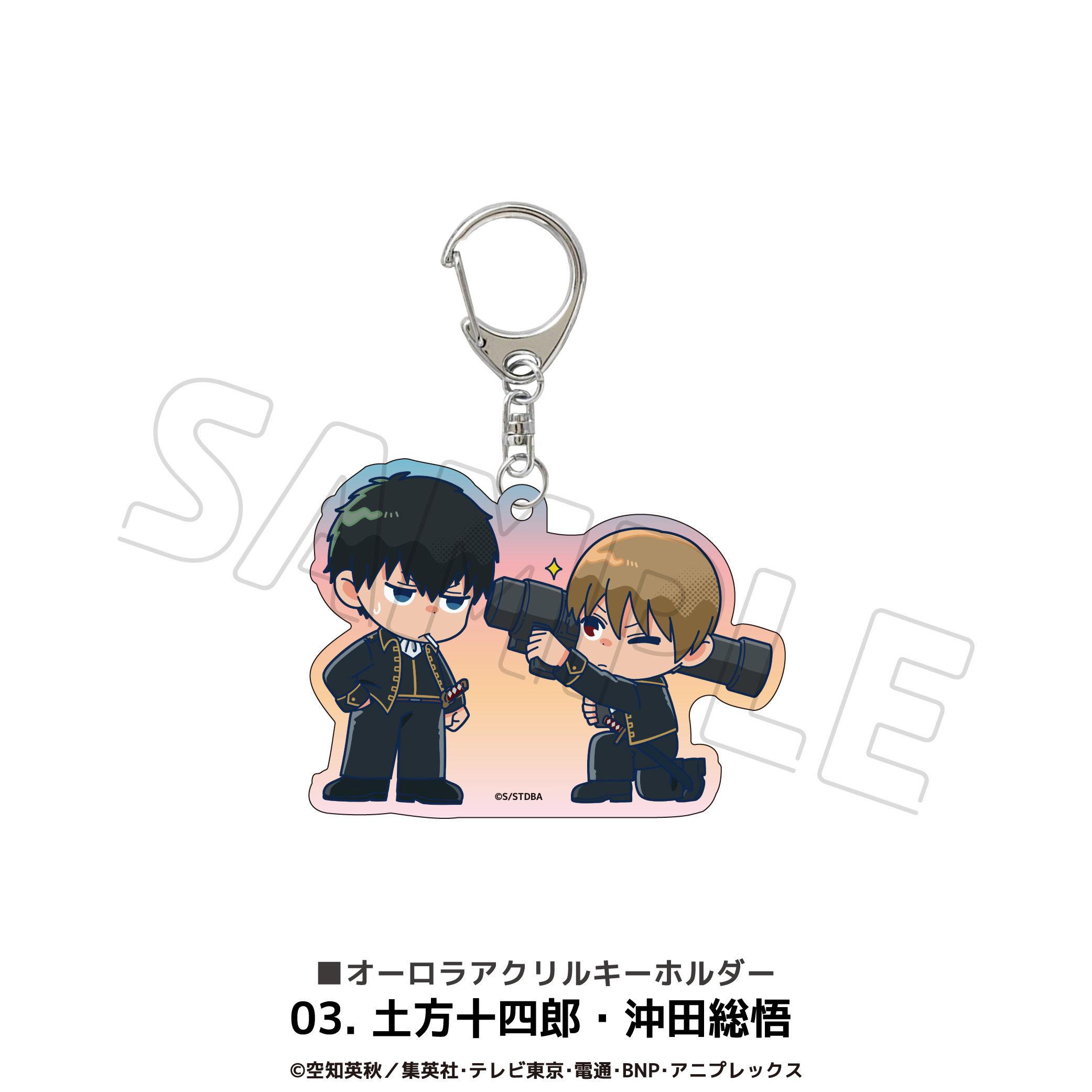 銀魂 オーロラアクリルキーホルダー 03.土方十四郎?沖田総悟