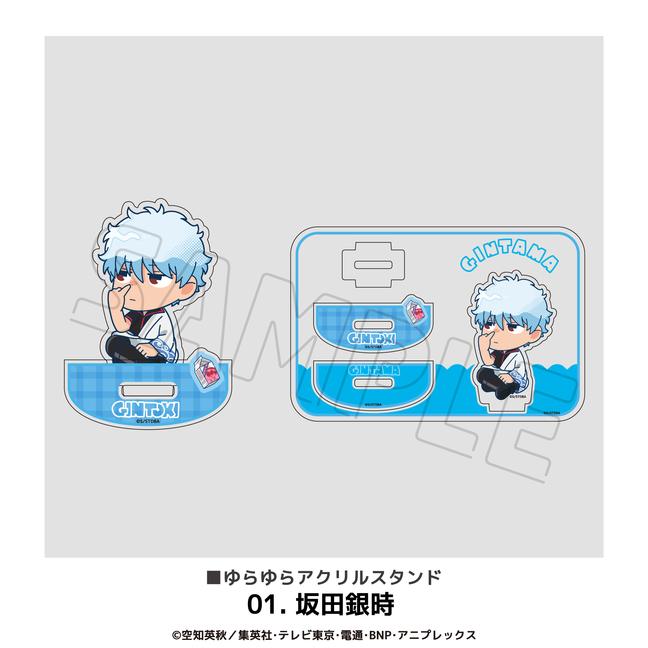 銀魂 ゆらゆらアクリルスタンド 01.坂田銀時