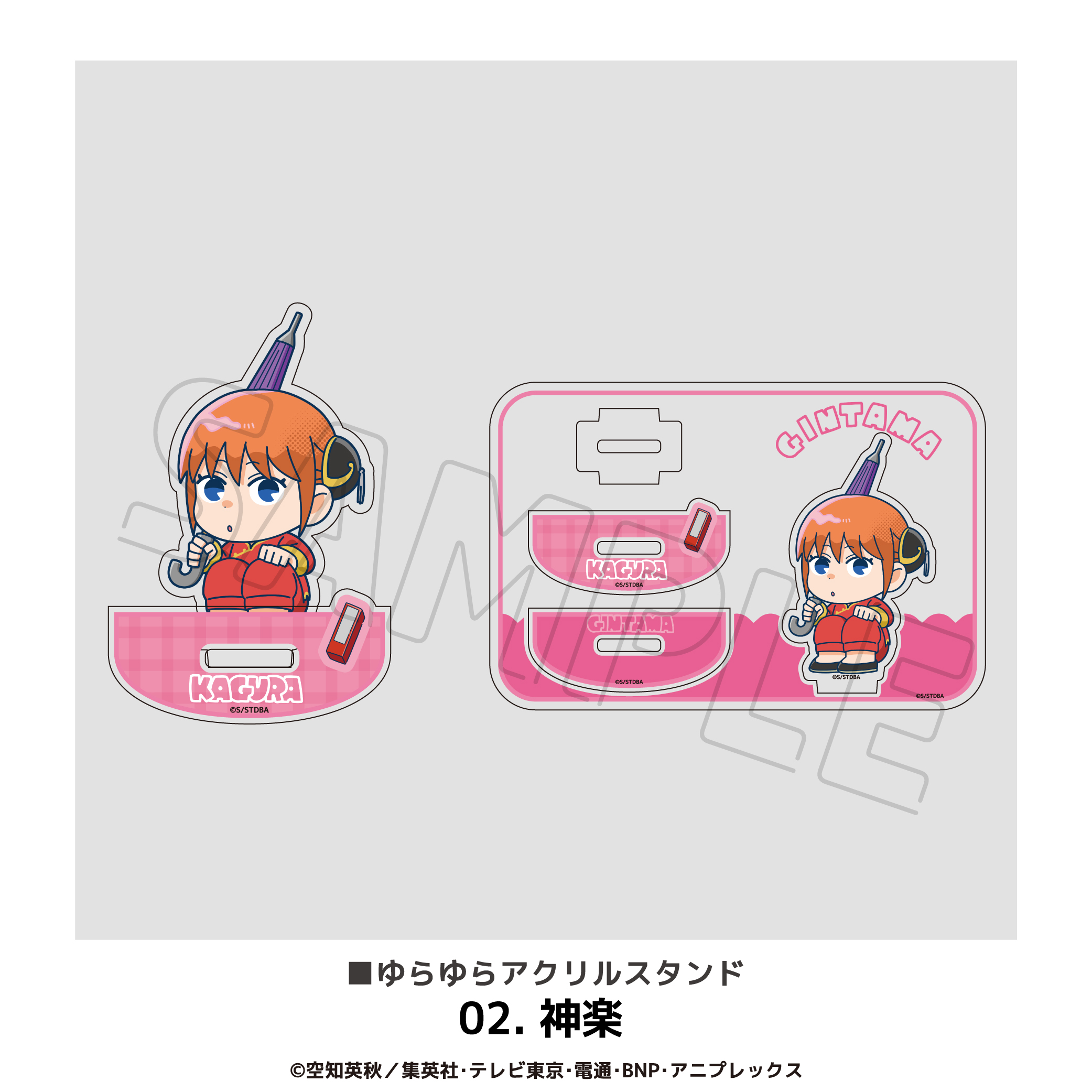 銀魂 ゆらゆらアクリルスタンド 02.神楽