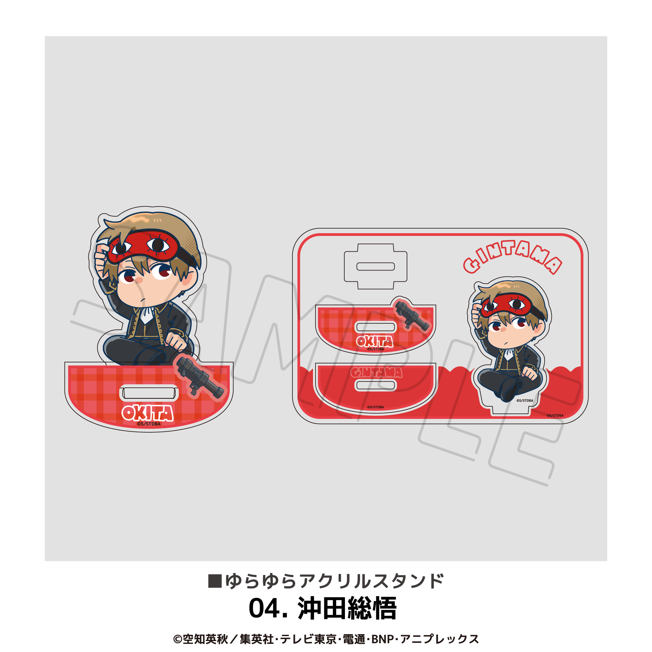 銀魂 ゆらゆらアクリルスタンド 04.沖田総悟