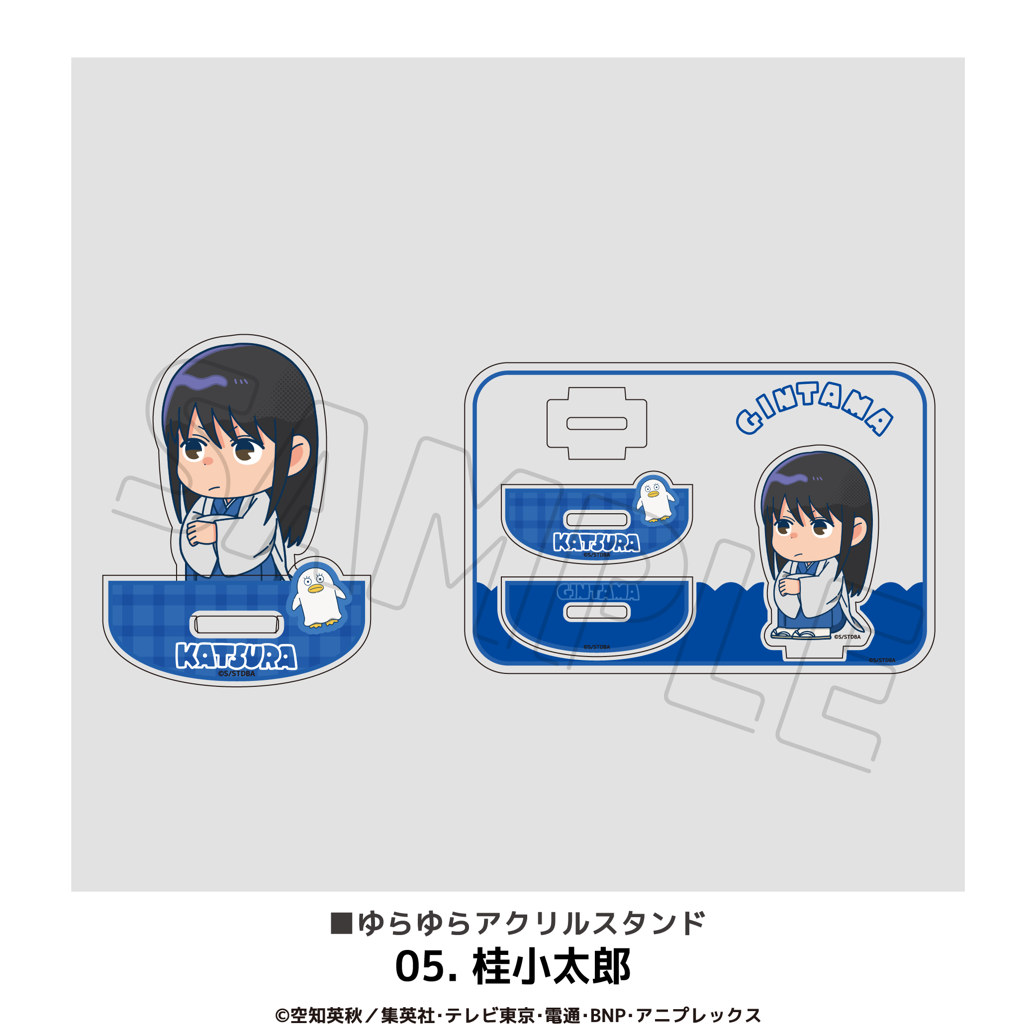 銀魂 ゆらゆらアクリルスタンド 05.桂小太郎