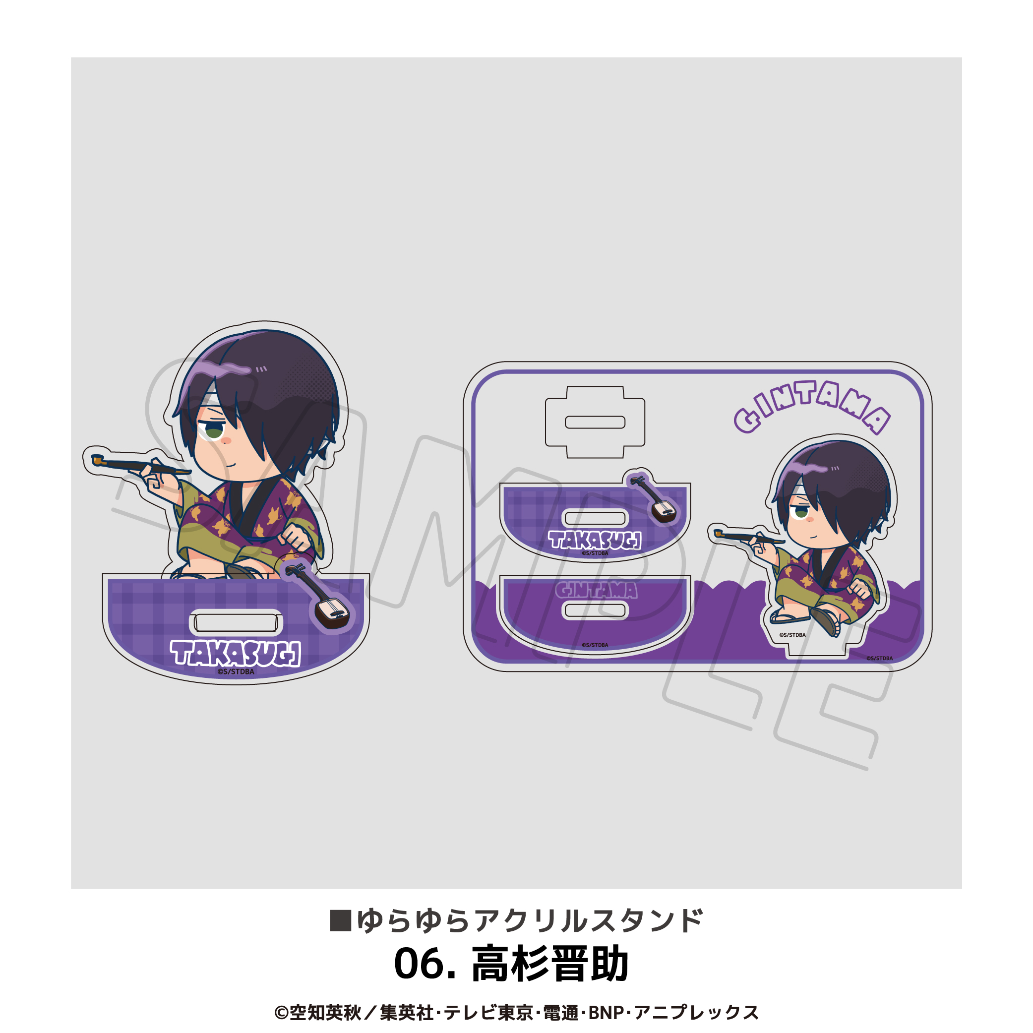 銀魂 ゆらゆらアクリルスタンド 06.高杉晋助