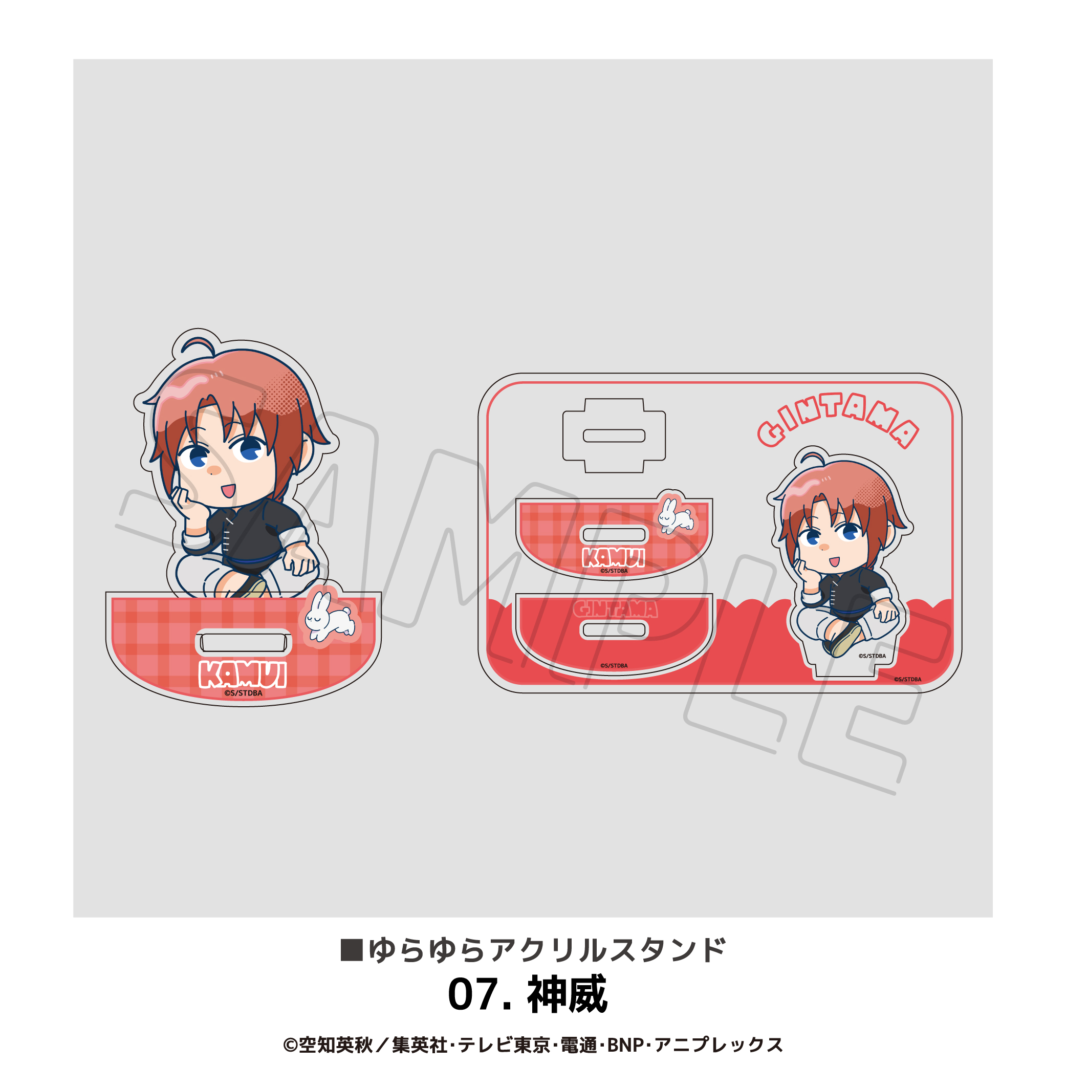 銀魂 ゆらゆらアクリルスタンド 07.神威