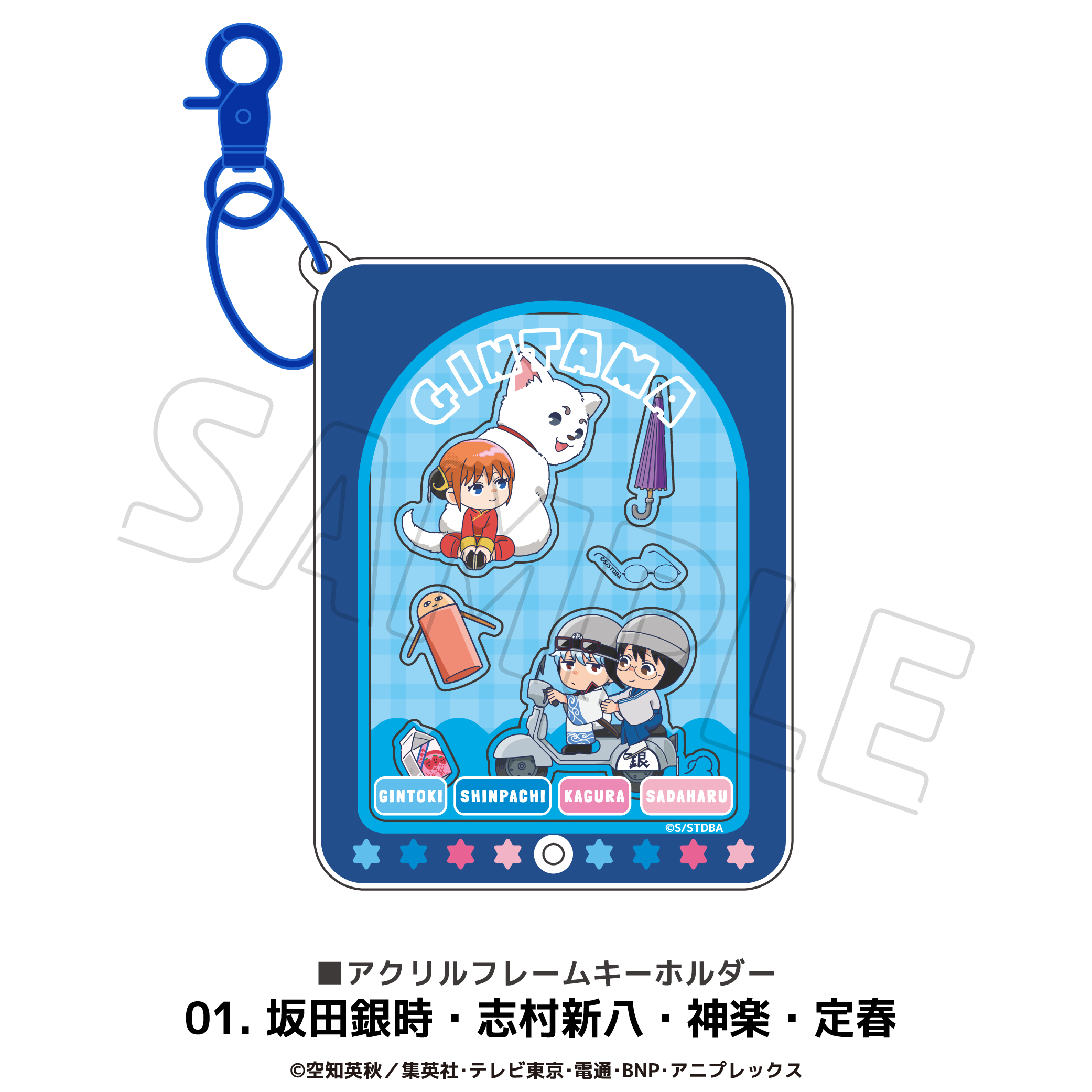 銀魂 アクリルフレーム 01.坂田銀時?志村新八?神楽?定春