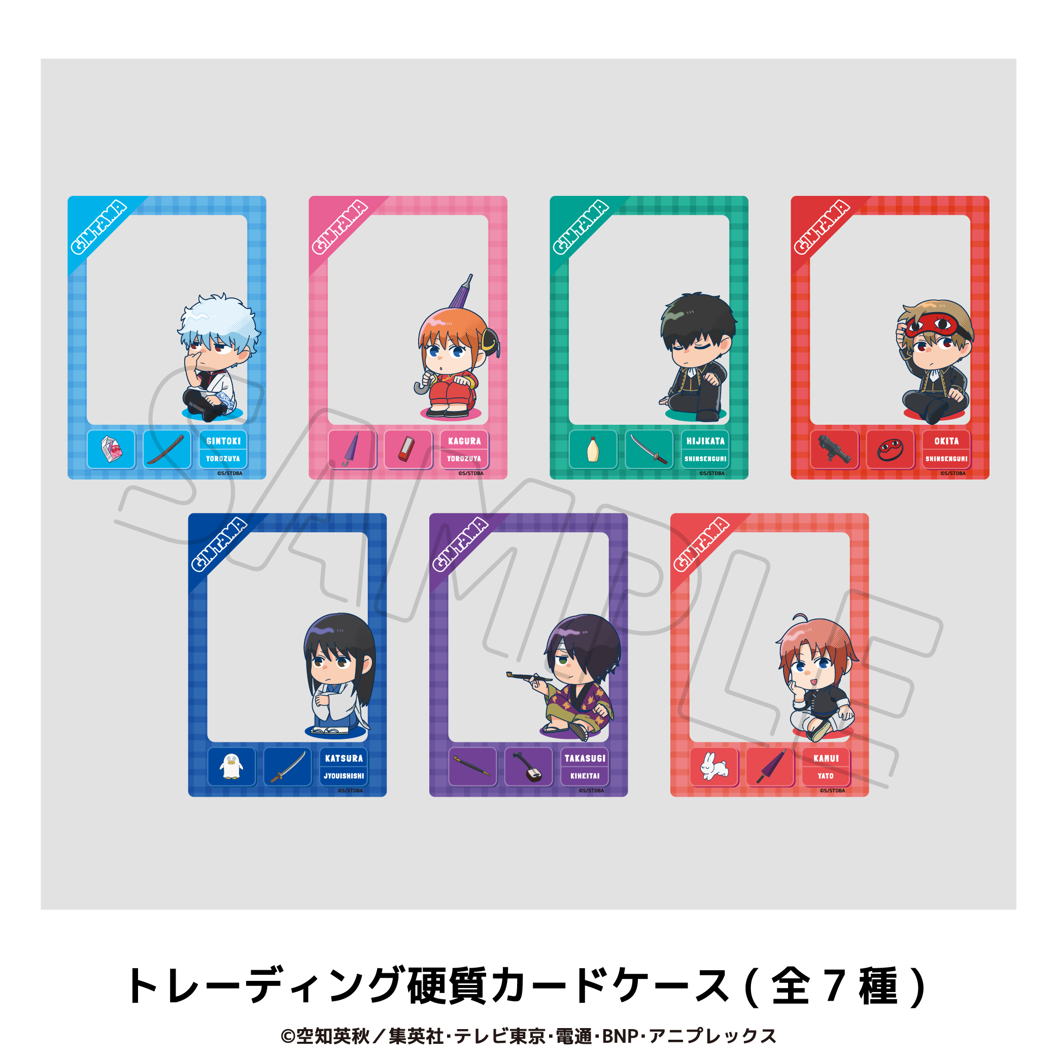 銀魂 トレーディング硬質カード【全7種よりランダム1種】