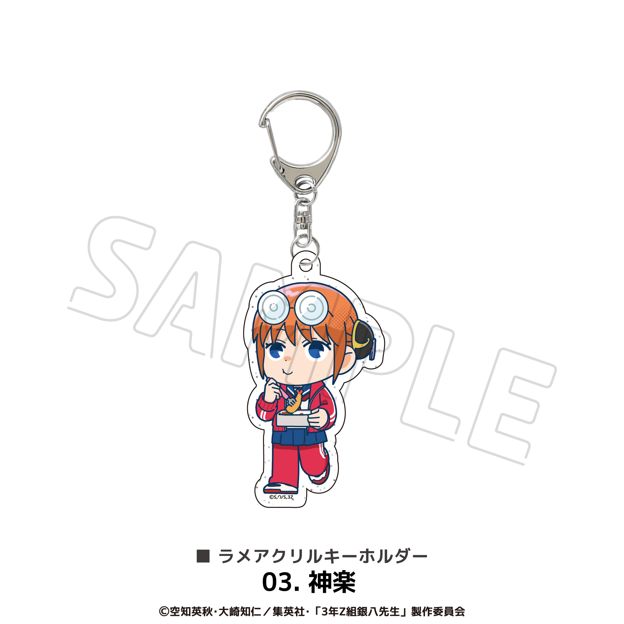 3年Z組銀八先生 ラメアクリルキーホルダー 02.志村新八
