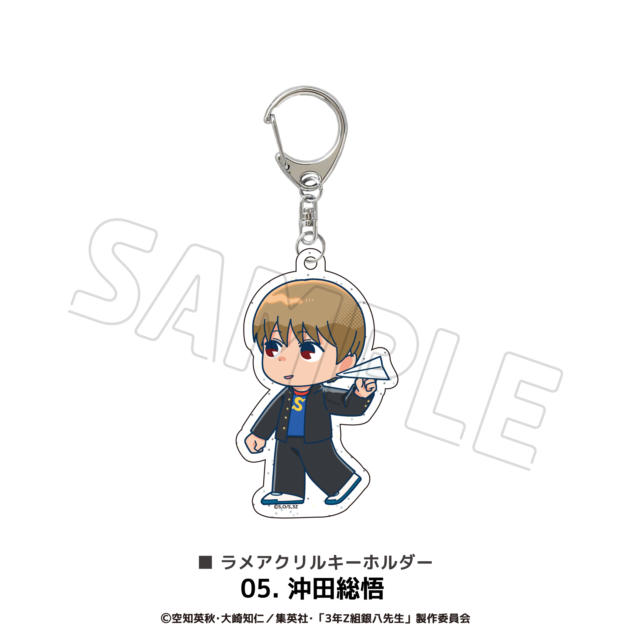 3年Z組銀八先生 ラメアクリルキーホルダー 03.神楽