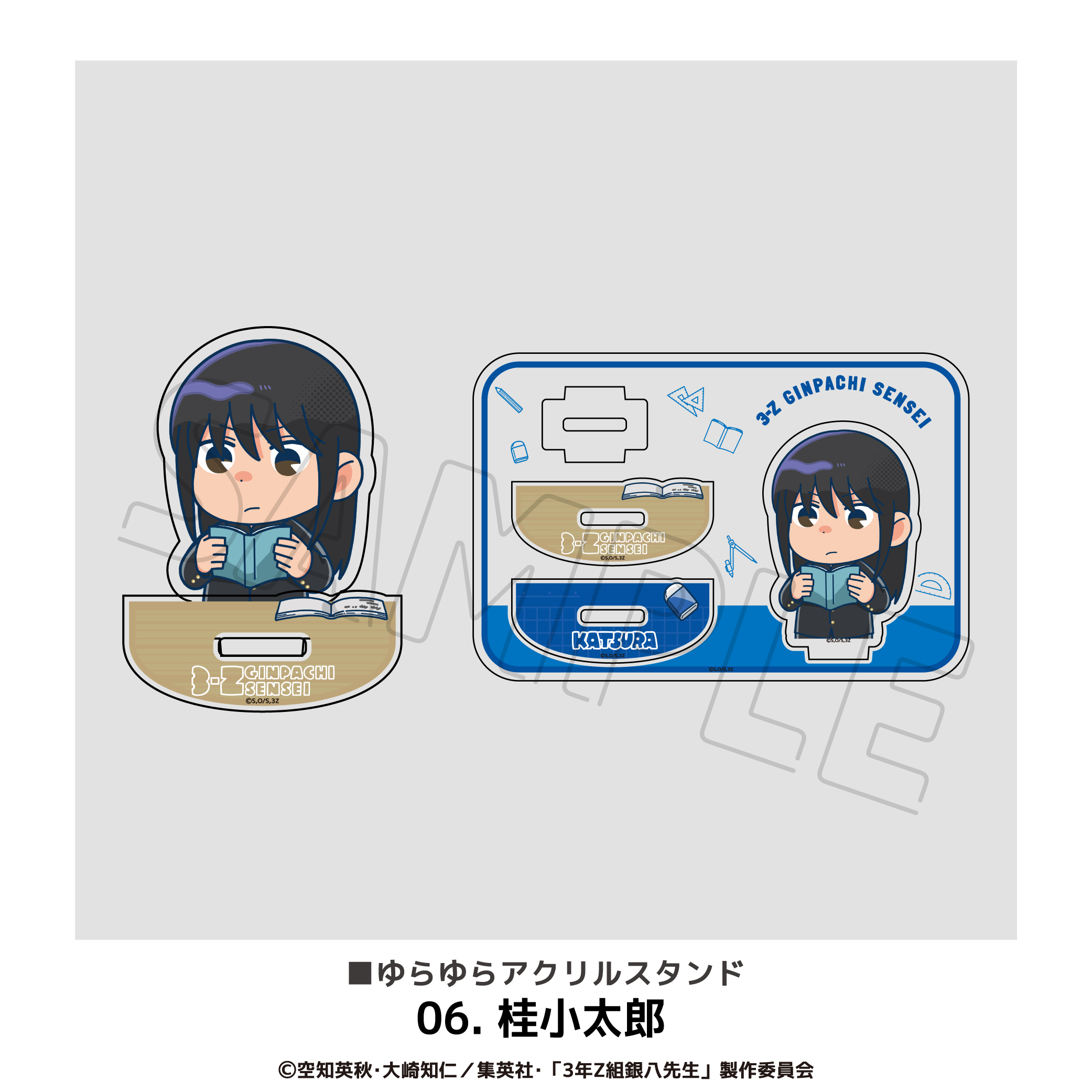3年Z組銀八先生 ゆらゆらアクリルスタンド 06.桂小太郎