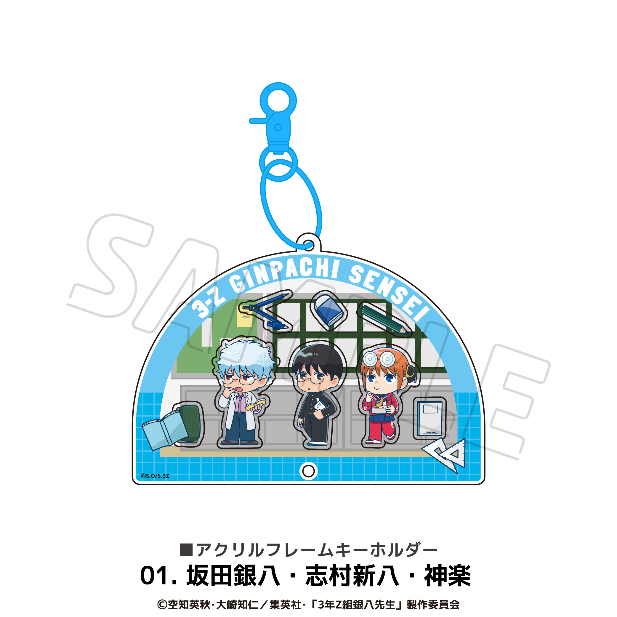 3年Z組銀八先生 アクリルフレーム 01.坂田銀八?志村新八?神楽