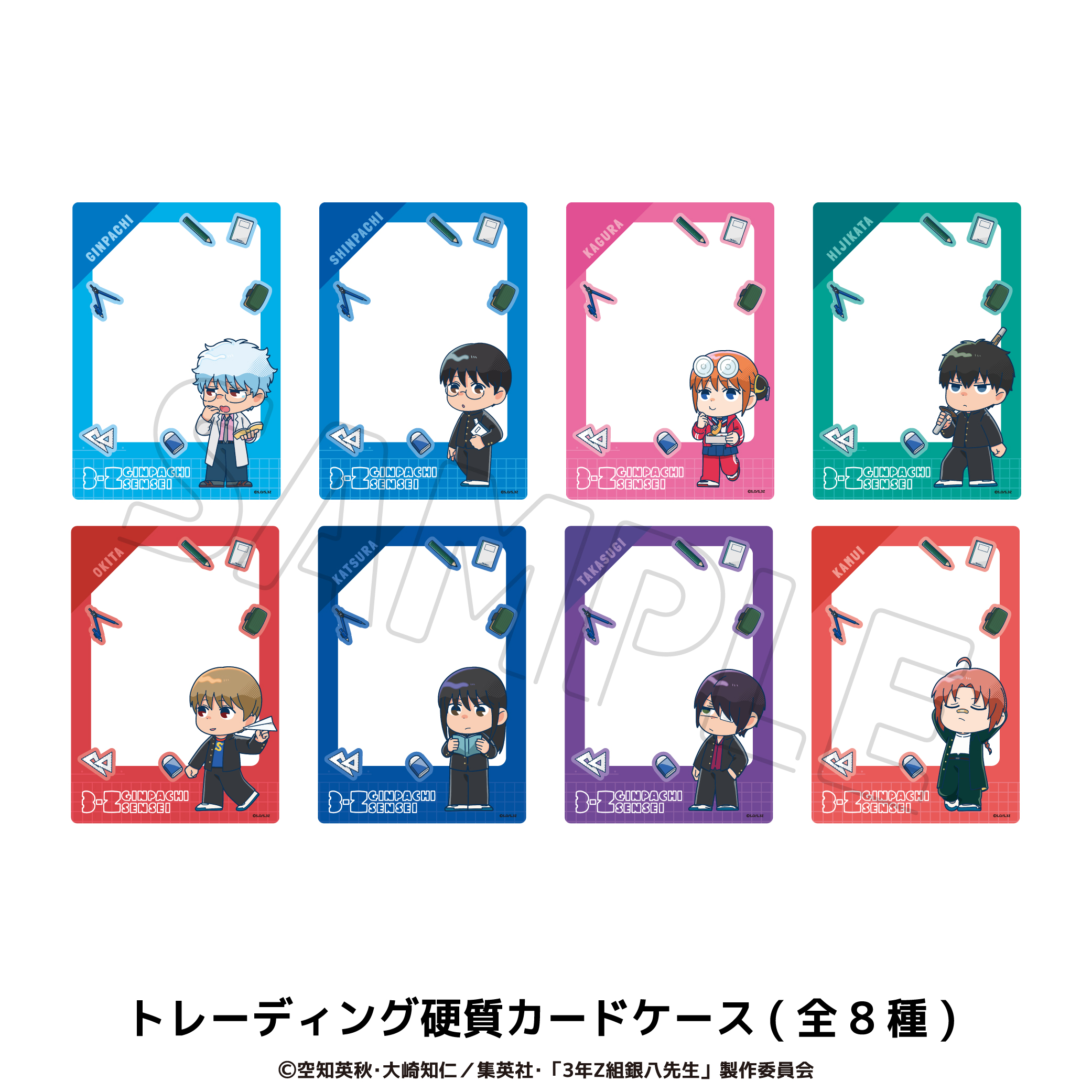 3年Z組銀八先生 トレーディング硬質カード【全8種よりランダム1種】