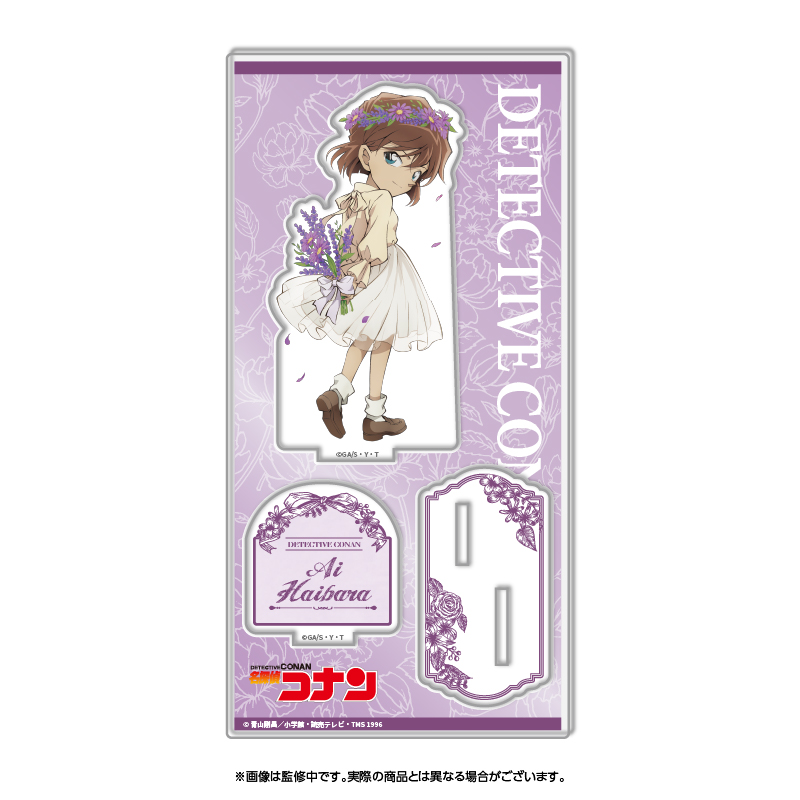 名探偵コナン　アクリルスタンド　花冠－ｆｌｏｗ　ｉｎ　ｔｈｅ　ｗｉｎｄ－（灰原）