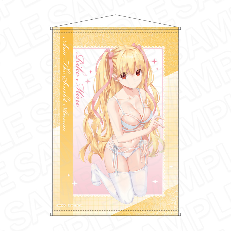 緋弾のアリア　B1タペストリー　峰 理子　ボンテージランジェリー ver.