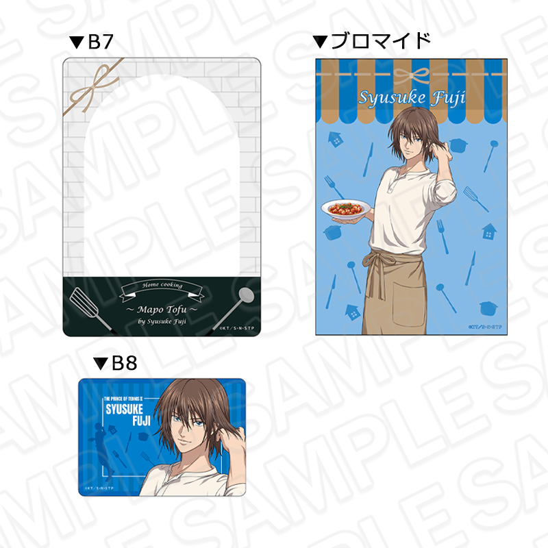 新テニスの王子様硬質カードケース（ブロマイドセット）　不二周助　手料理　ｖｅｒ．