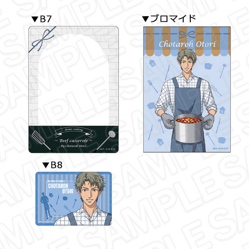 新テニスの王子様硬質カードケース（ブロマイドセット）　鳳　長太郎　手料理　ｖｅｒ．