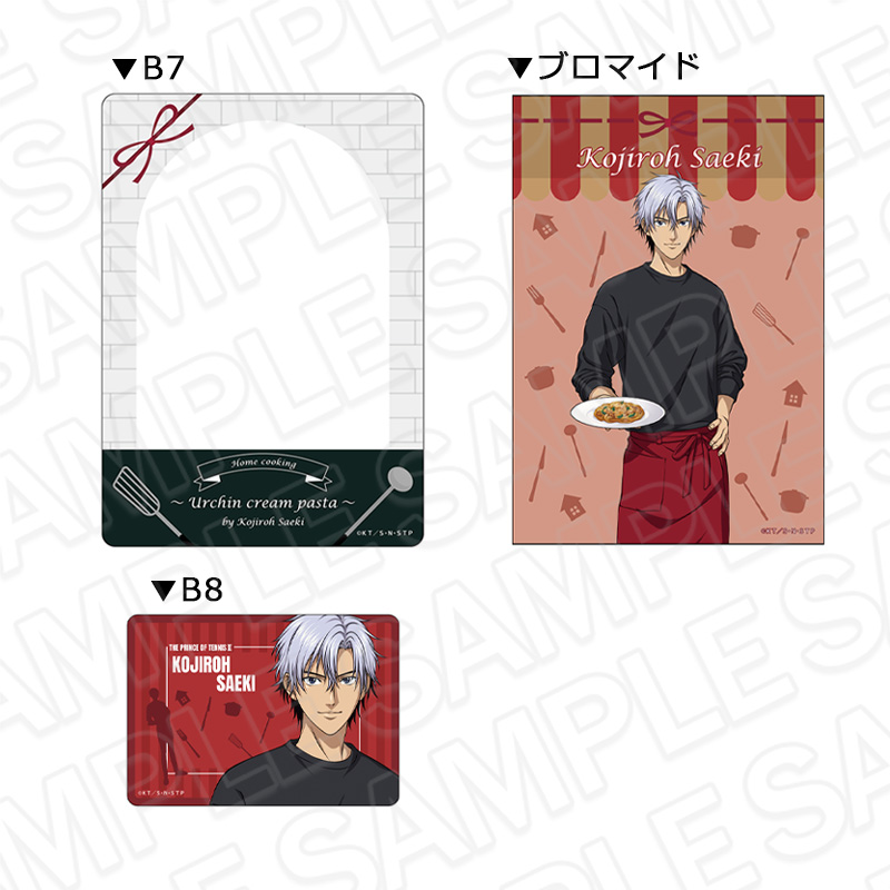 新テニスの王子様硬質カードケース（ブロマイドセット）　佐伯虎次郎　手料理　ｖｅｒ．