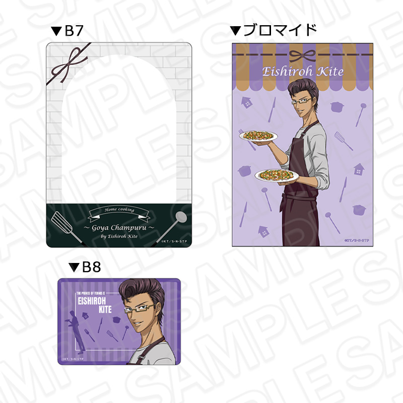 新テニスの王子様硬質カードケース（ブロマイドセット）　木手永四郎　手料理　ｖｅｒ．