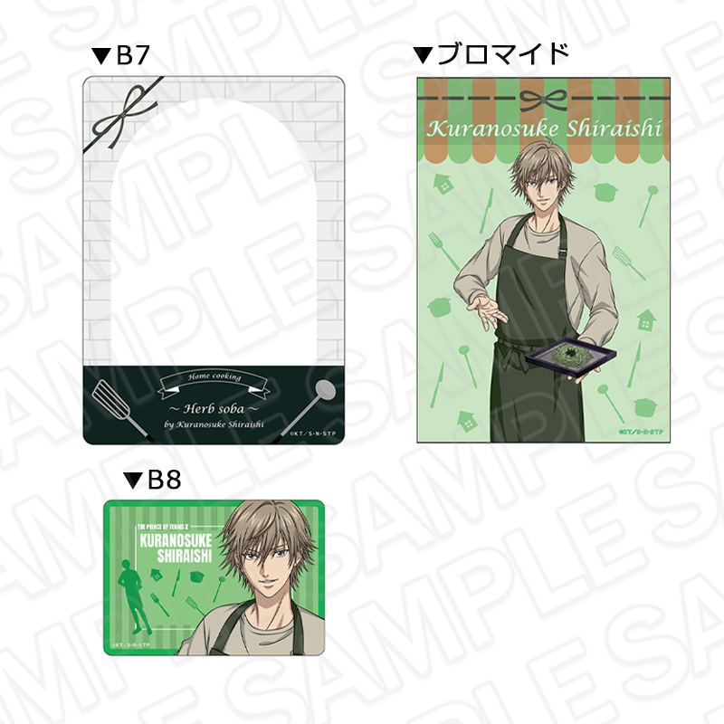 新テニスの王子様硬質カードケース（ブロマイドセット）　白石蔵ノ介　手料理　ｖｅｒ．