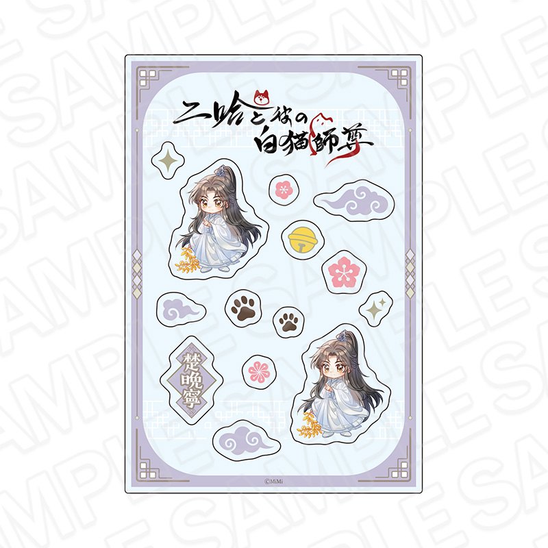 二哈と彼の白猫師尊　カスタムアクリルパーツ　楚晩寧　CAFÉ STAND ver.