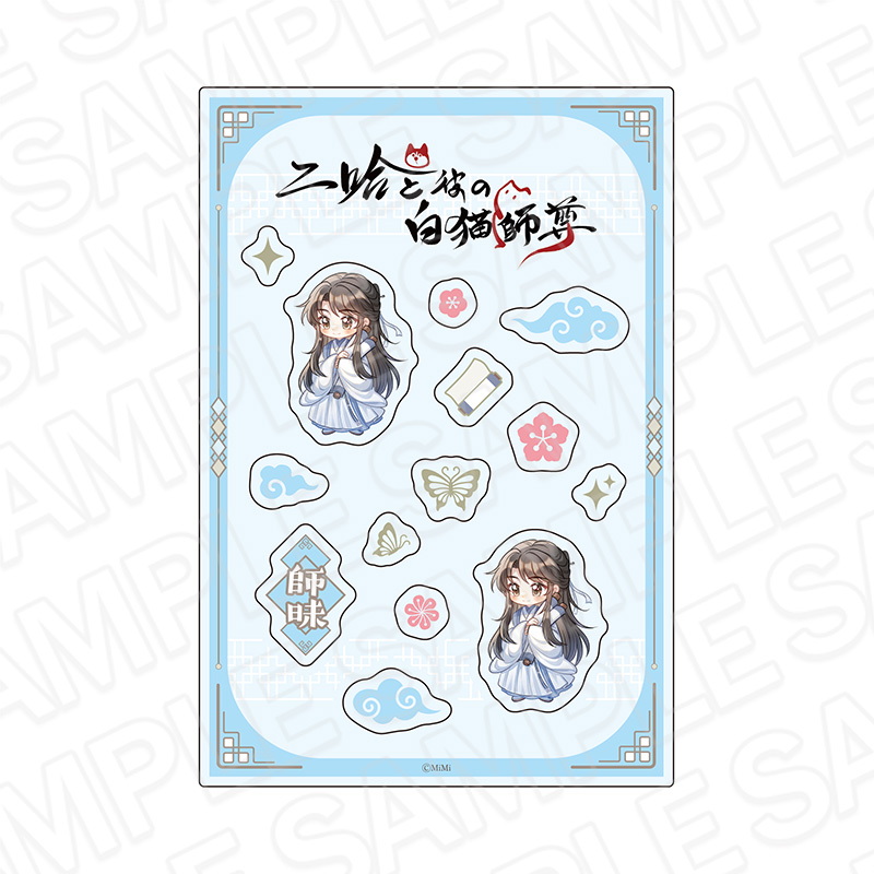 二哈と彼の白猫師尊　カスタムアクリルパーツ　師昧　CAFÉ STAND ver.