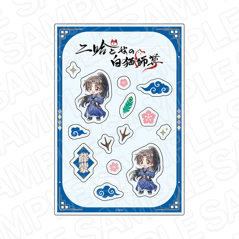 二哈と彼の白猫師尊　カスタムアクリルパーツ　薛蒙　CAFÉ STAND ver.