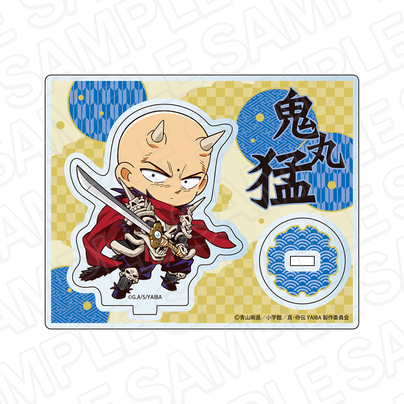 真･侍伝YAIBA　アクリルスタンド　鬼丸 猛　デフォルメ ver.
