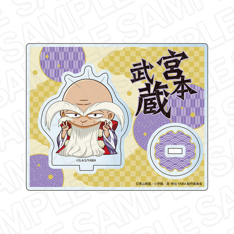 真･侍伝YAIBA　アクリルスタンド　宮本 武蔵　デフォルメ ver.