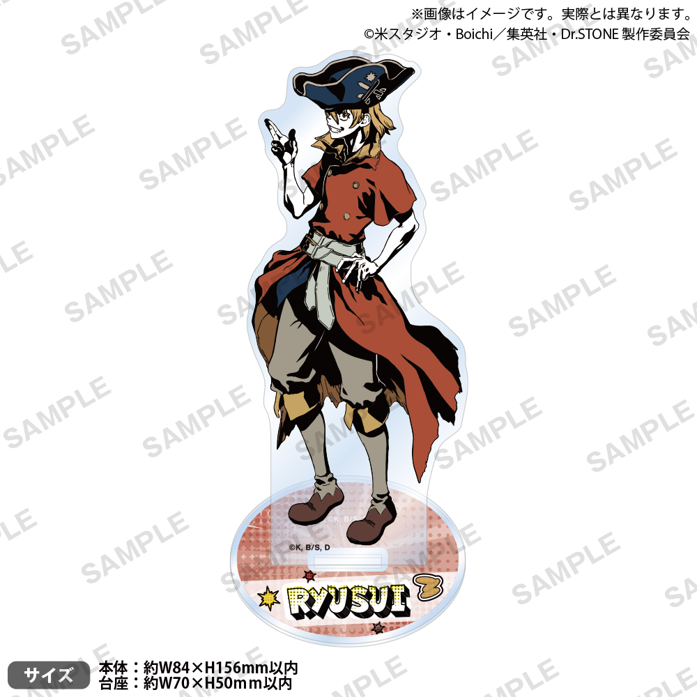 ＴＶアニメ「Ｄｒ．ＳＴＯＮＥ」アクリルスタンド　七海龍水