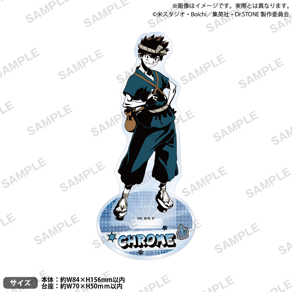 ＴＶアニメ「Ｄｒ．ＳＴＯＮＥ」アクリルスタンド　クロム