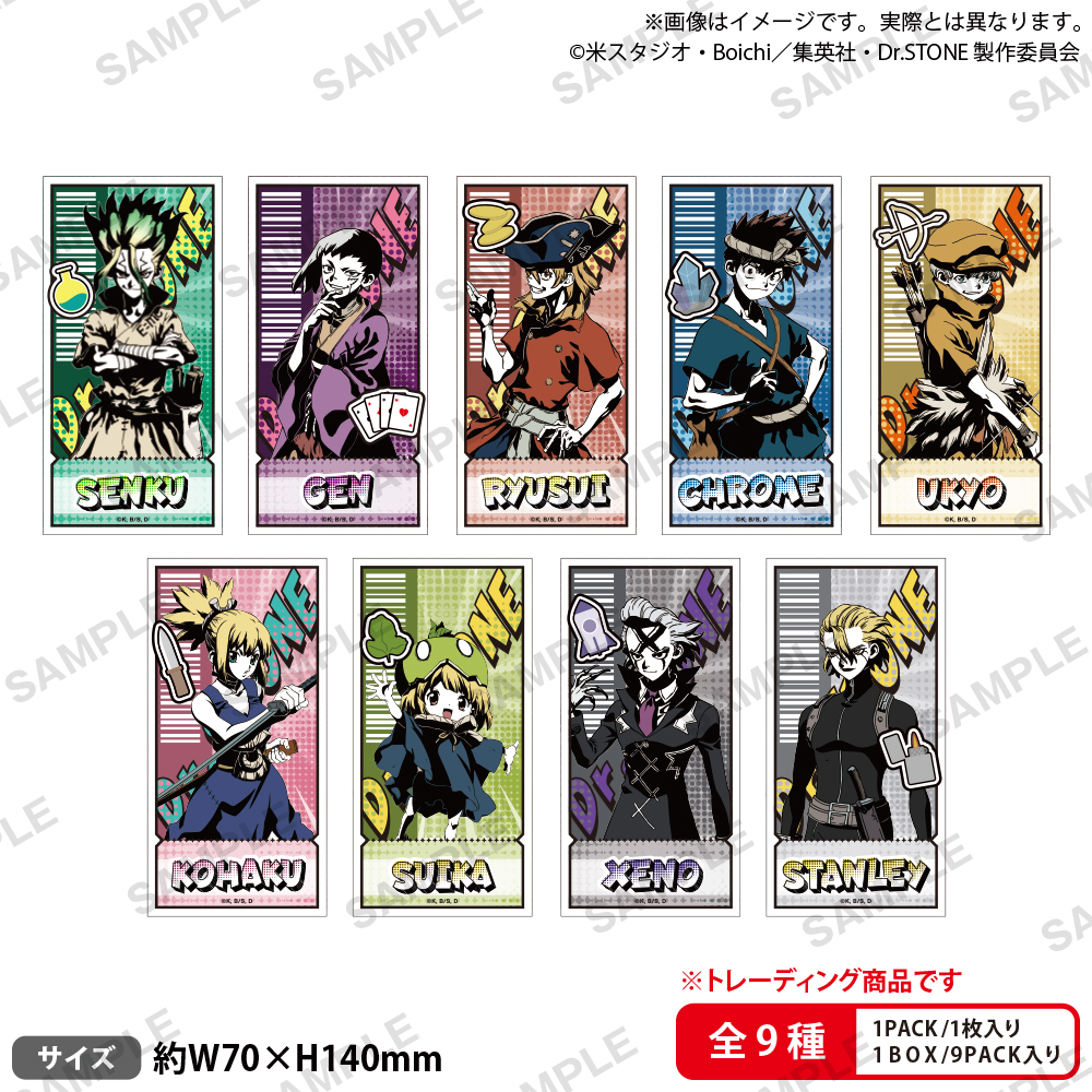 ＴＶアニメ「Ｄｒ．ＳＴＯＮＥ」トレーディングチケット風ステッカー