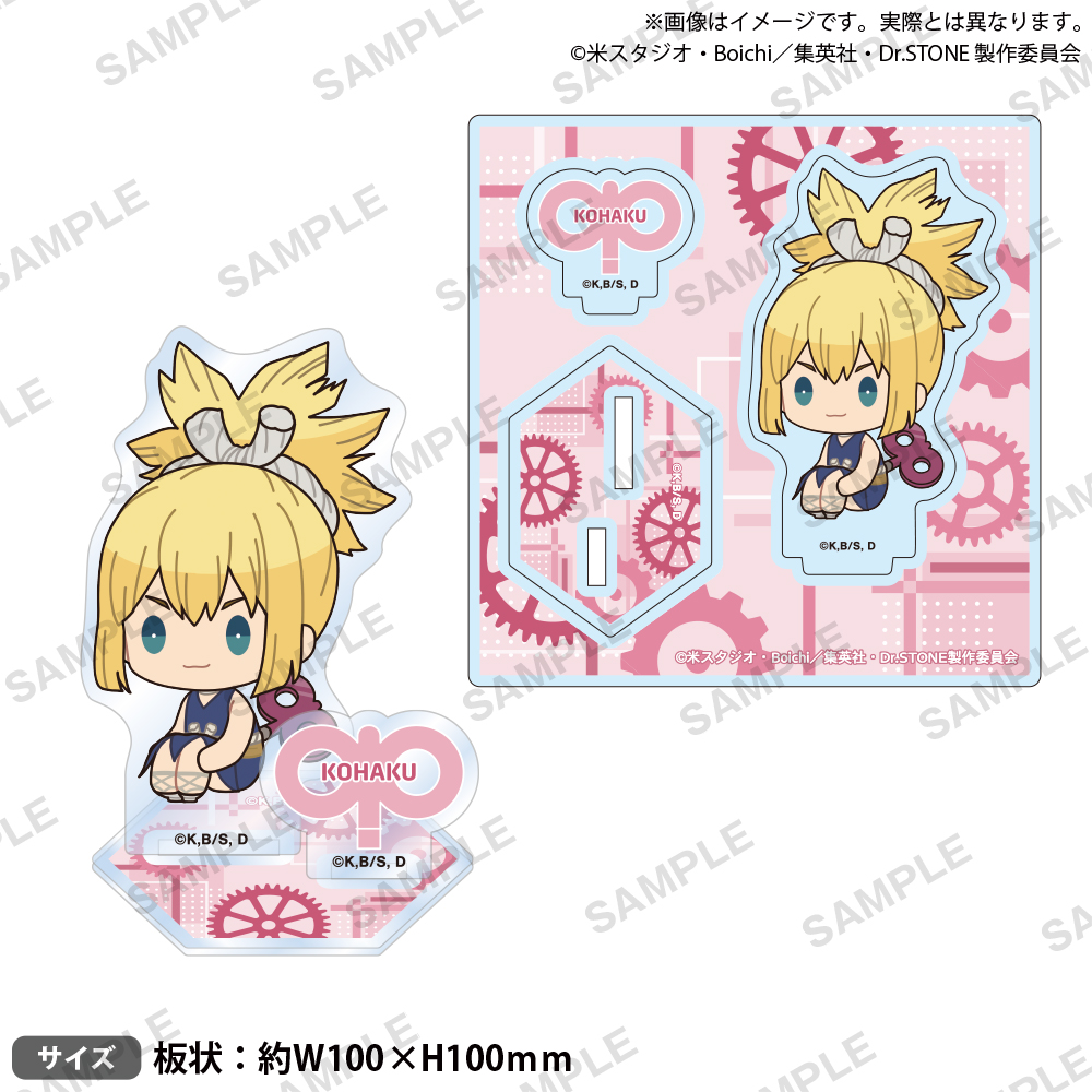 ＴＶアニメ「Ｄｒ．ＳＴＯＮＥ」ジオラマアクリルスタンド　ぺたっとねじまきｖｅｒ．　コハク