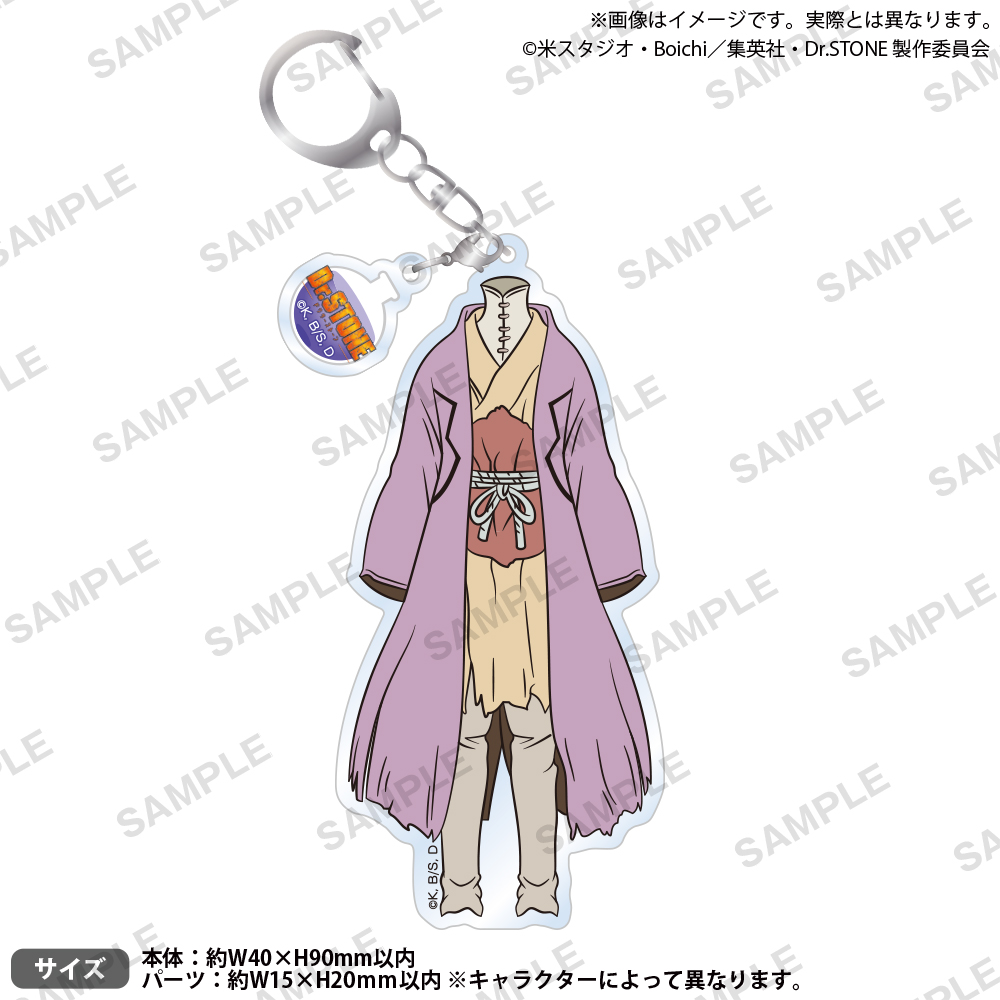 ＴＶアニメ「Ｄｒ．ＳＴＯＮＥ」衣装アクリルキーホルダー　あさぎりゲン