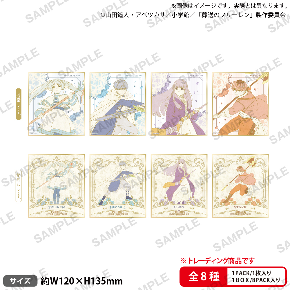 ＴＶアニメ「葬送のフリーレン」トレーディングミニ色紙　ｎｏｓｔａｌｇｉｃ　ｖｅｒ．