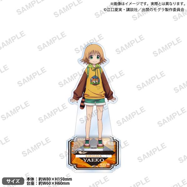 ＴＶアニメ『出禁のモグラ』アクリルスタンド　桐原　八重子