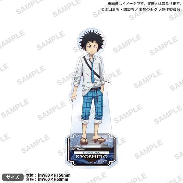 ＴＶアニメ『出禁のモグラ』アクリルスタンド　猫附　梗史郎