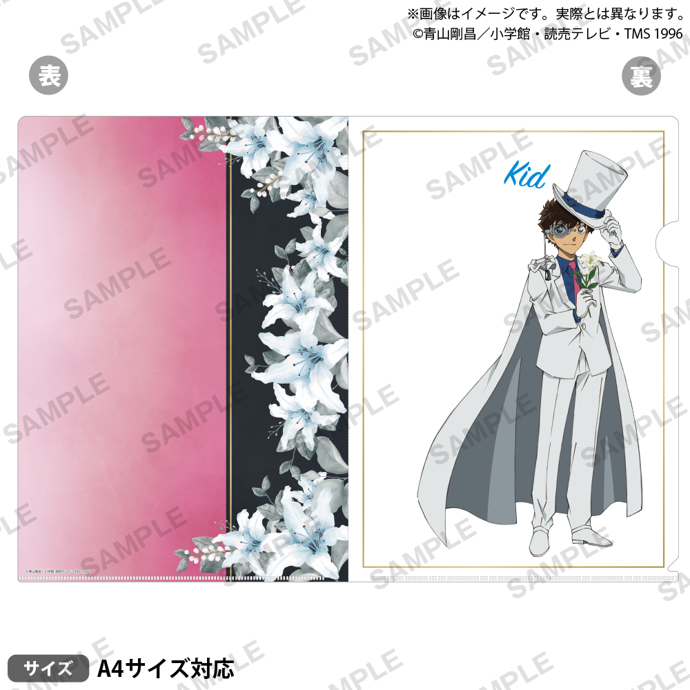 クリアファイル　ブラウスタイルｖｅｒ．　ｖｏｌ．２　怪盗キッド