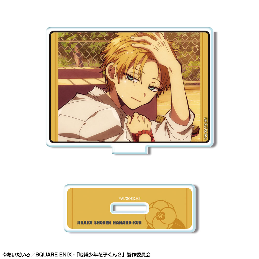 「地縛少年花子くん２」 ミニアクリルスタンド デザイン11(源 輝/B)